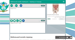 Desktop Screenshot of m-translate.ru