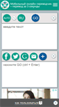 Mobile Screenshot of m-translate.ru